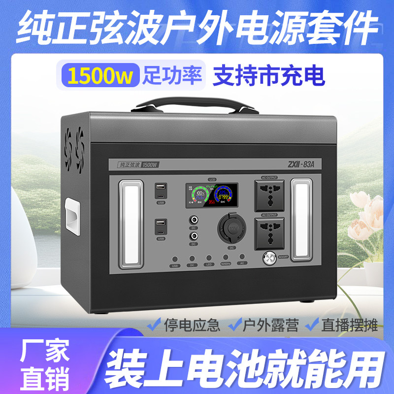 Outdoor Power Supply 12V - 야외용 모바일 전원 공급 인버터 메인보드